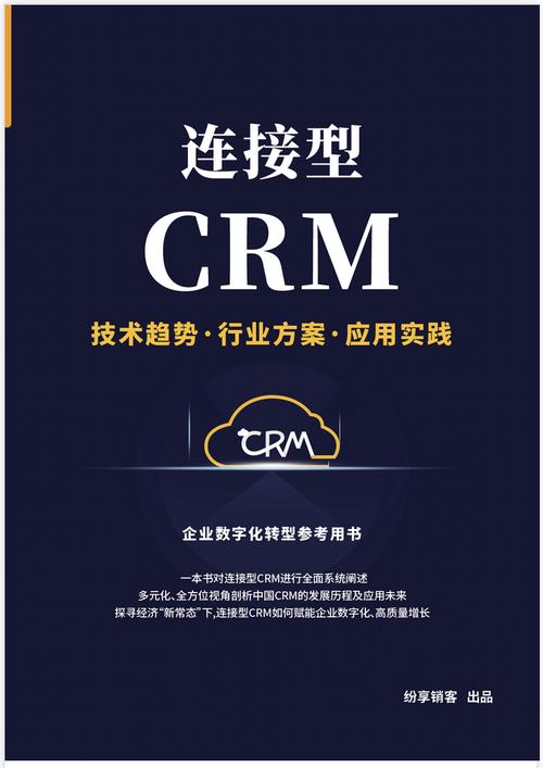 一文详解中小型企业对于crm系统的需求特点和选型指南_客户_管理_业务